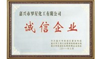 羅星實業公司已通過ISO9001:2000質量管理體系認證